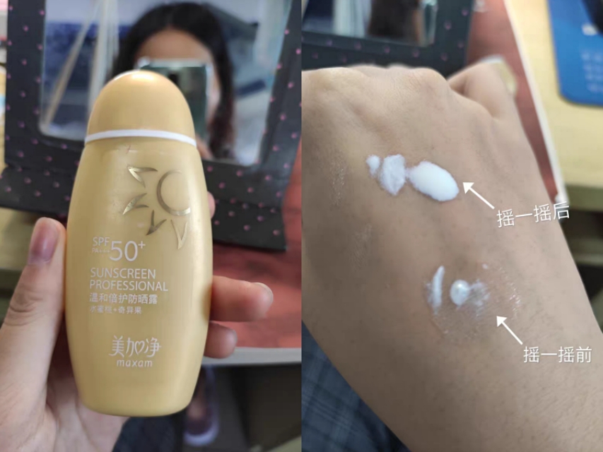 2024防晒霜排行榜第一名红黑榜,防晒霜排行榜第一名红黑榜安耐晒