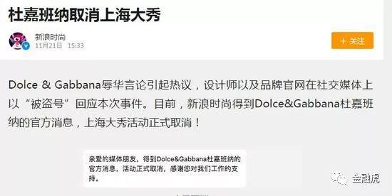dg辱华事件后该如何重塑品牌形象,dg辱华品牌怎么样了