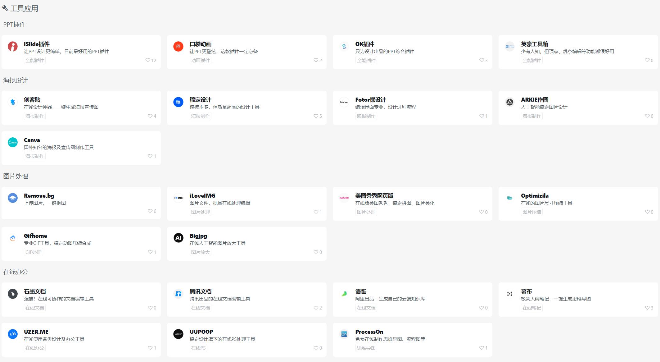 6个小众实用又有意思的网站,目前最好用的网址导航网站