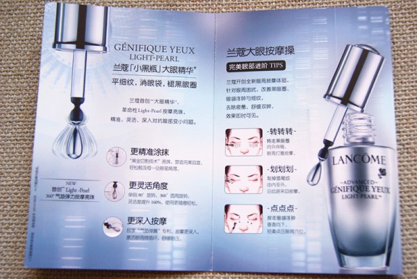 兰蔻净澈焕肤精华液评测,兰蔻眼部精华视频