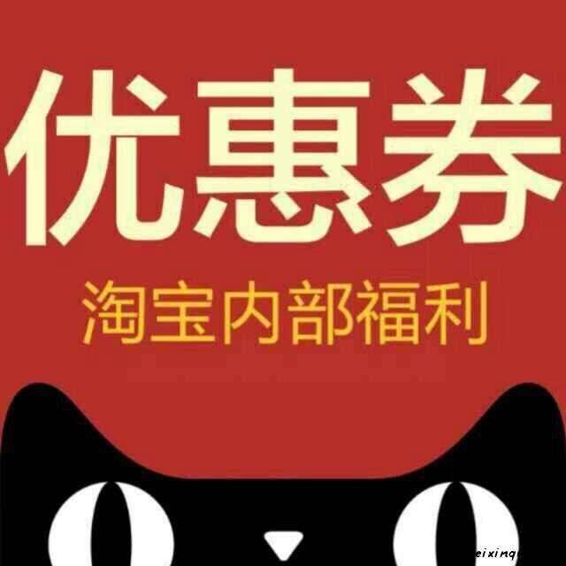 淘宝京东拼多多隐藏优惠券,淘宝拼多多京东内部优惠券