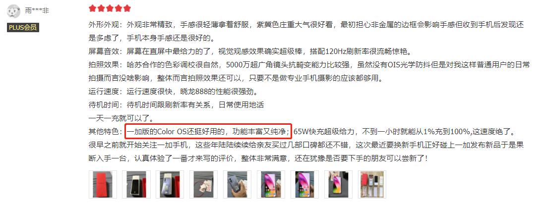 流畅稳定的系统,流畅性能好的安卓机