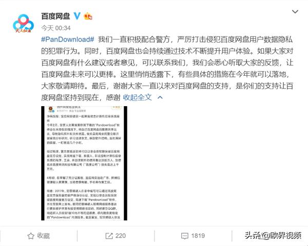 百度网盘破除限制,百度网盘bug最新版