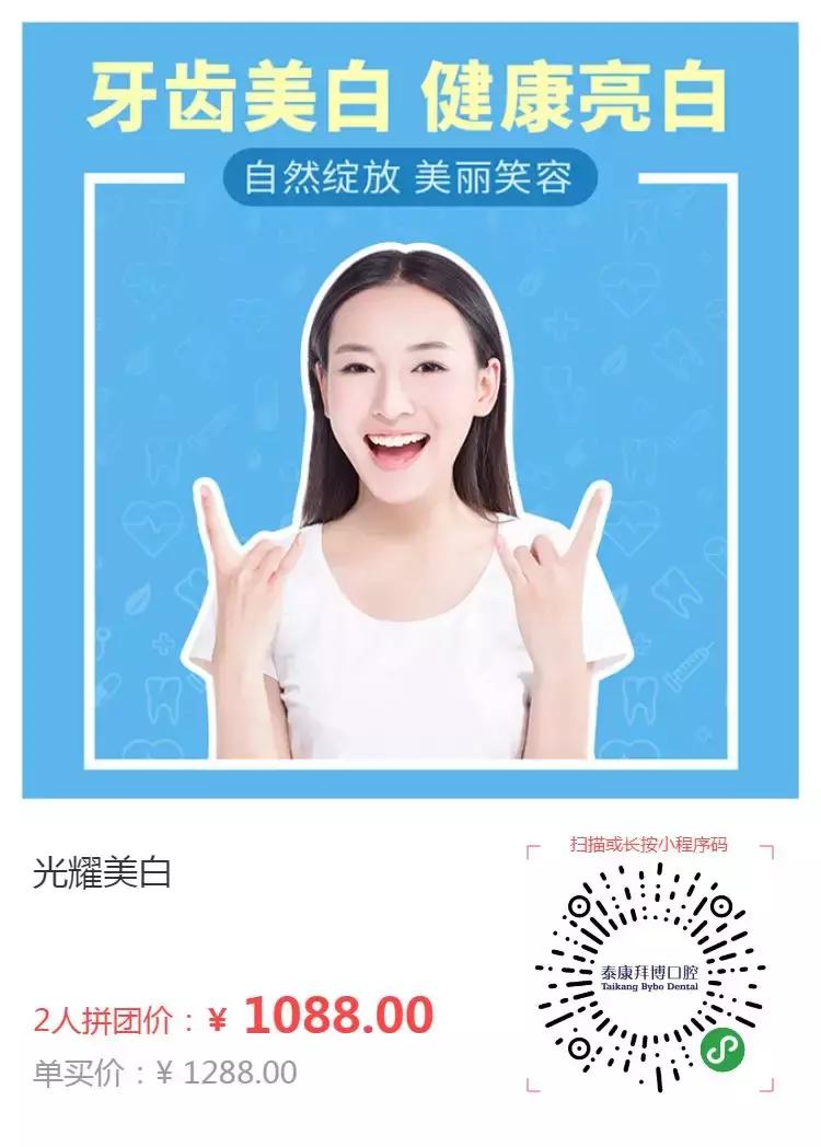 抖音美牙仪是真的吗,使用美牙仪的抖音网红靠谱吗