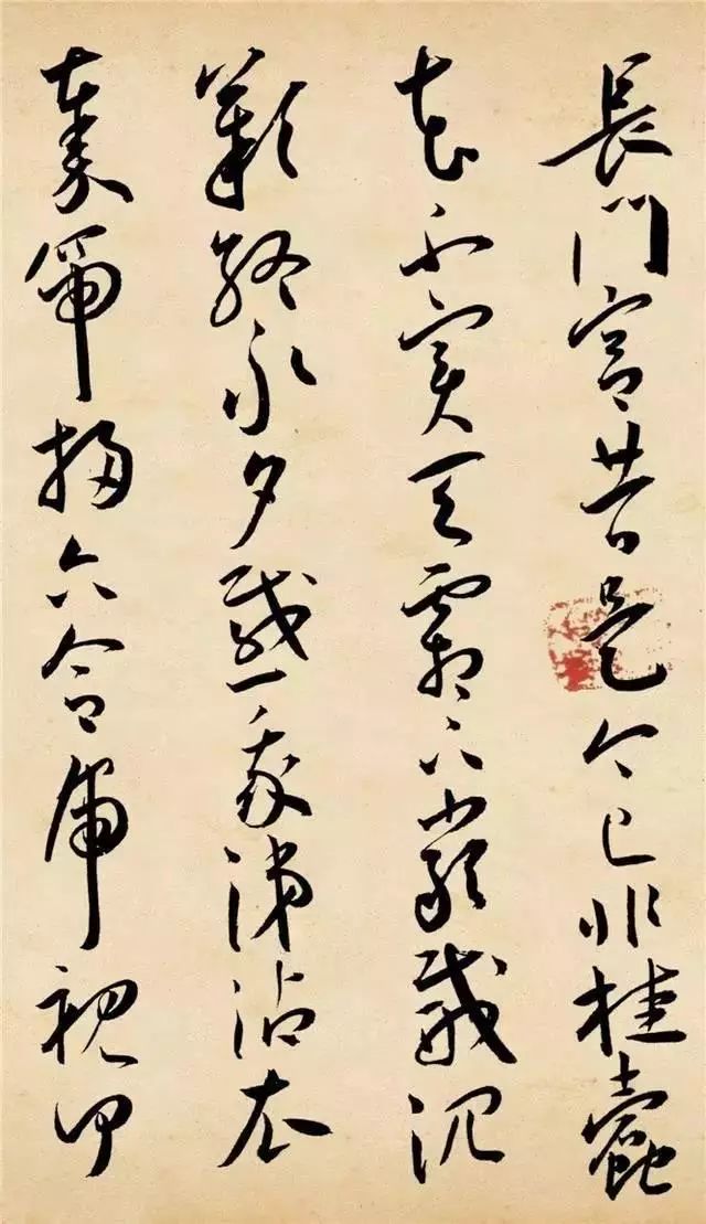 王庞草书古风作品欣赏,李白古风草书欣赏