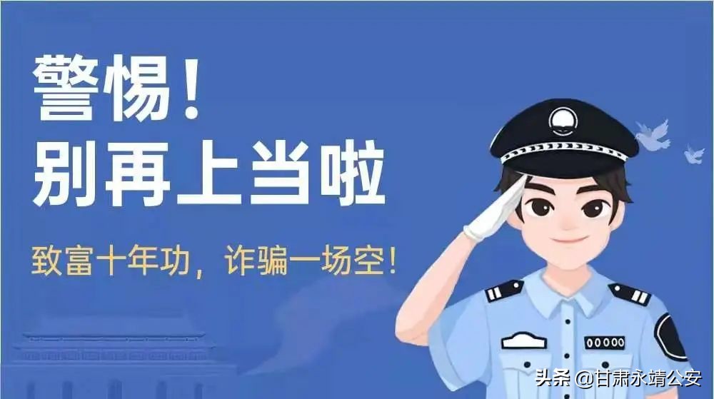 永靖预警发布,永靖公安最新消息