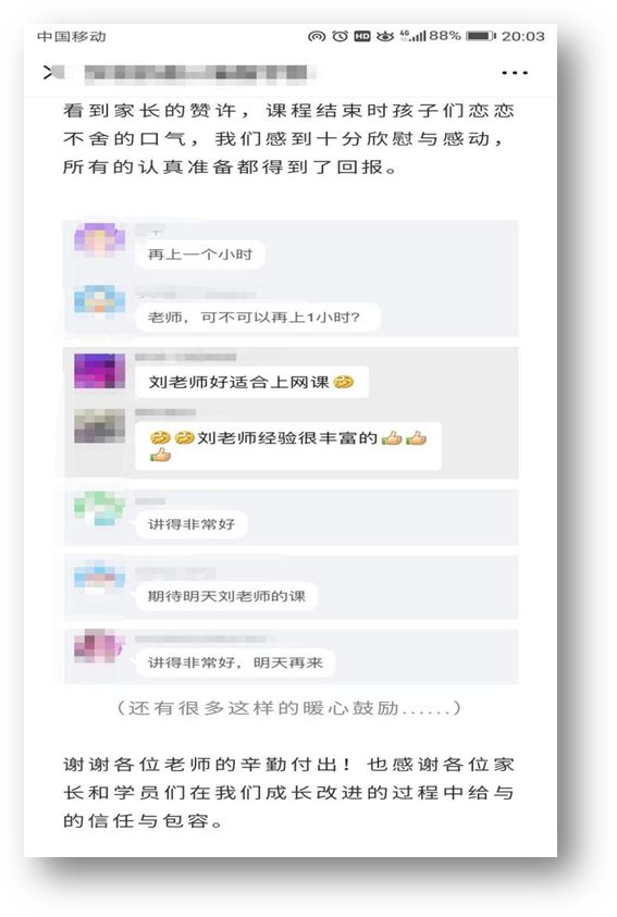 恢复线下教学的方案或建议,恢复线下教学给学生几点建议