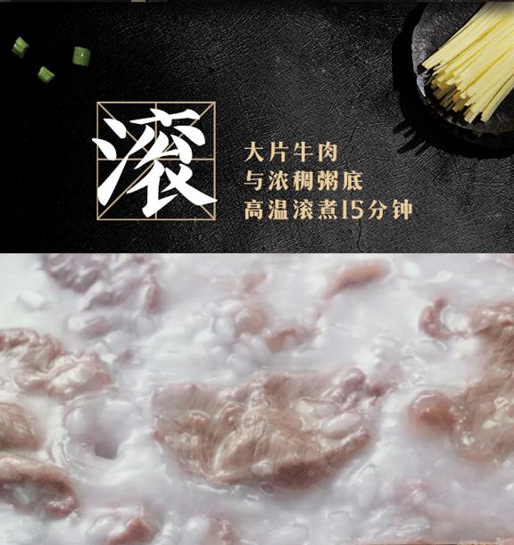 肯德基早餐新品粥,肯德基早餐生滚牛肉粥教学