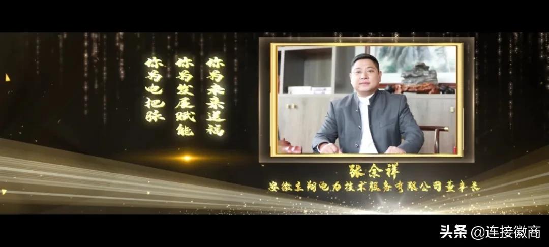 国际徽商中华百名徽商评选,徽商创新风云人物颁奖典礼合肥