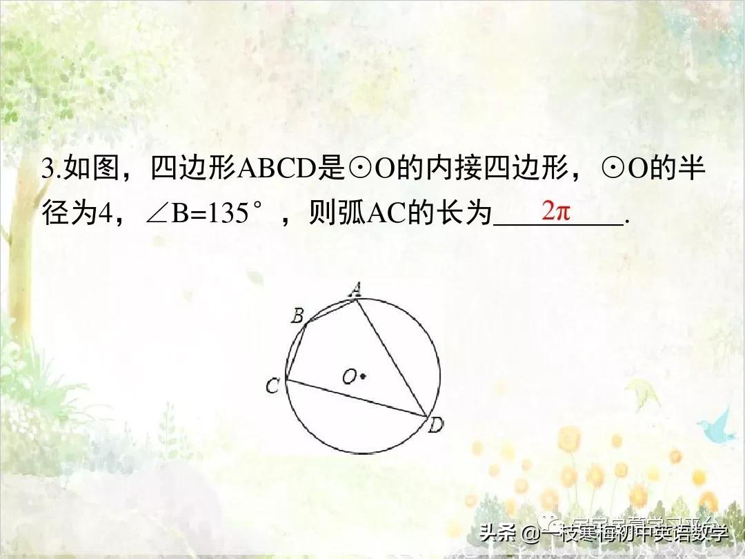 知道扇形弧长和面积怎么求圆心角,圆的弧长公式和两个扇形面积公式