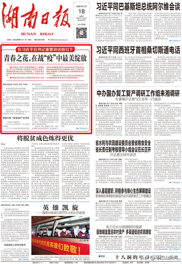 在习*平近**总书记重要讲话指引下|青春之花，在战“疫”中最美绽放