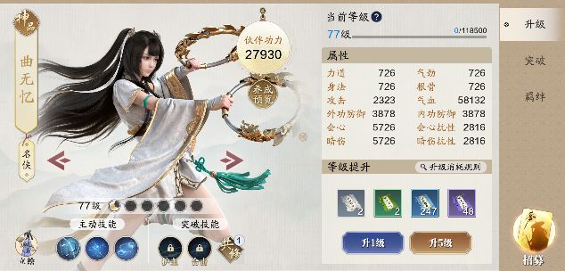 天涯明月刀手游真武职业推荐,天涯明月刀手游真武新手攻略