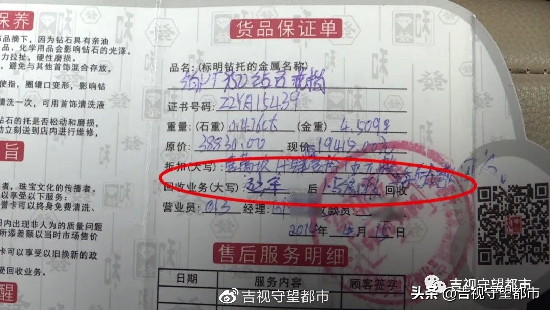 四平市和发金店,吉林市金店钻戒换款怎么收费