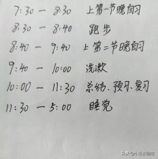 高中生怎样的作息时间安排合理,高中生放假科学作息时间规划表