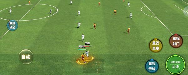 《实况中超》玩家深度解析比赛实战操控技巧
