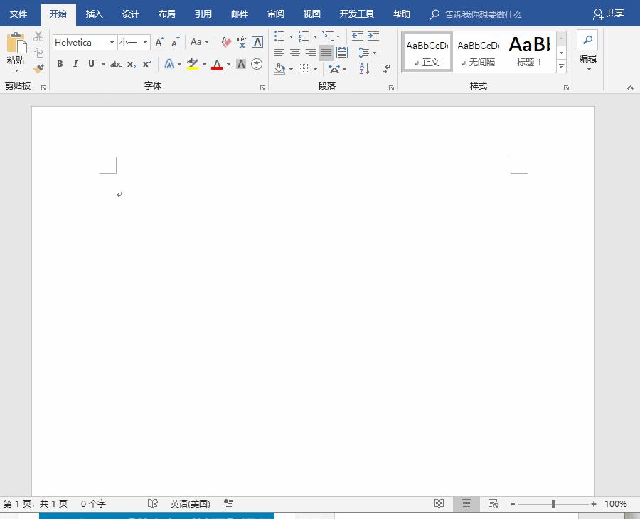 盘点7个大神常用的word神技巧,word高效办公与使用技巧