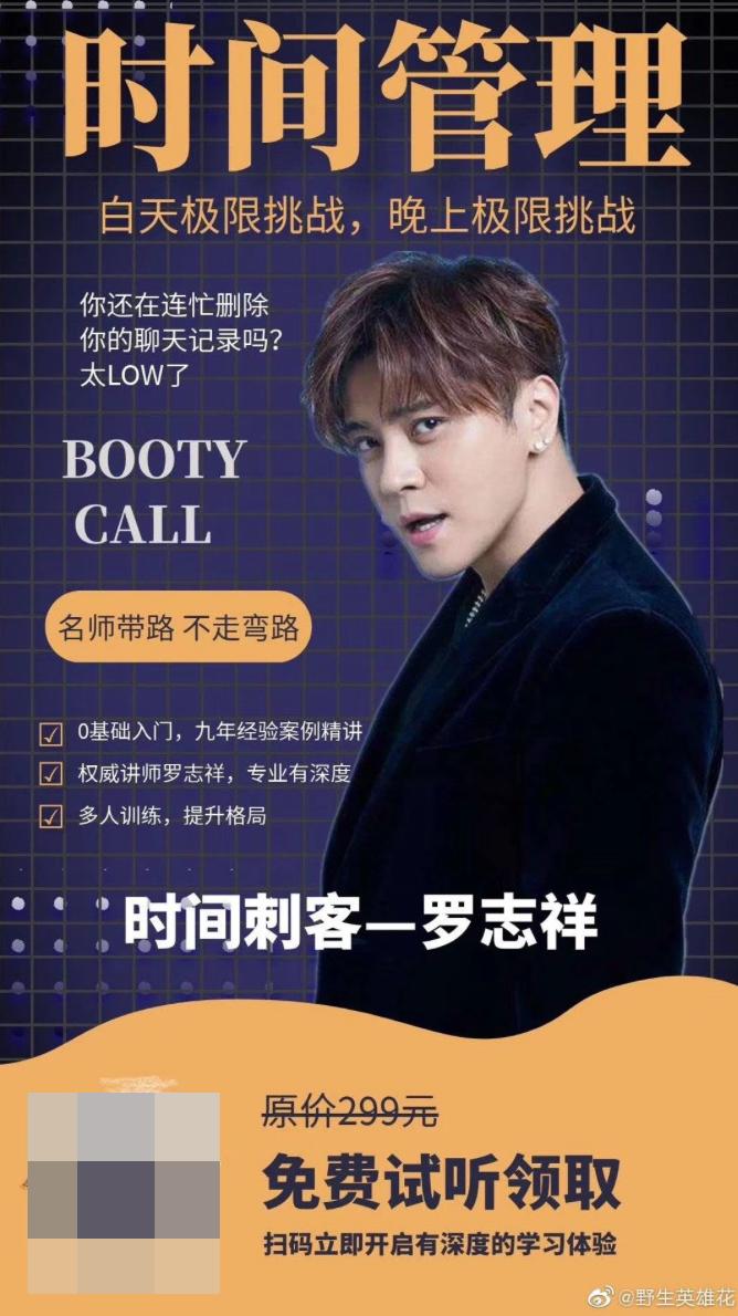 罗志祥这事,最牛的还是我朋友圈的代购们!