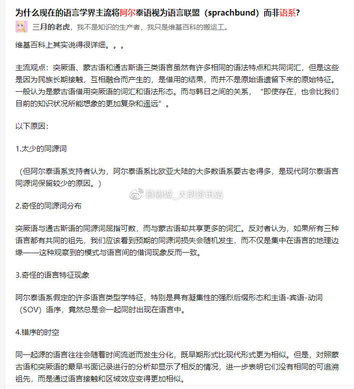 「时代的谎言」黄帝游牧入侵中国？详细揭露满网和徐江伟的谎言