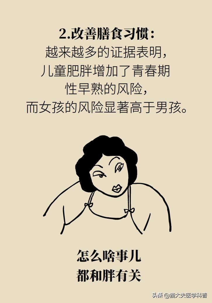 十岁女童来例假是不是早熟,儿童9岁4个月来初潮算严重早熟吗