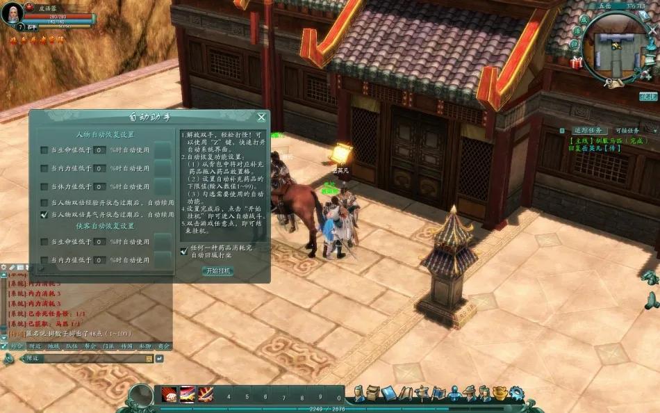 最可惜的国产武侠网游,曾经的国产武侠网游