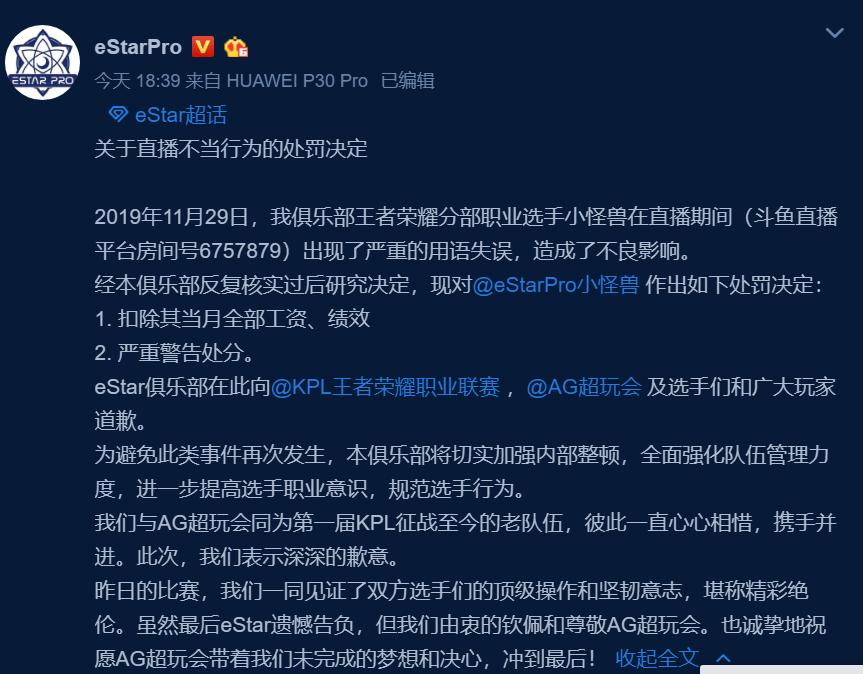 estar新一期比赛,一诺射手开团estar回顾