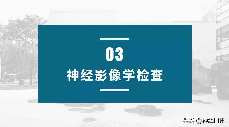 脑卒中病情监测指南,2018急性脑卒中指南ppt