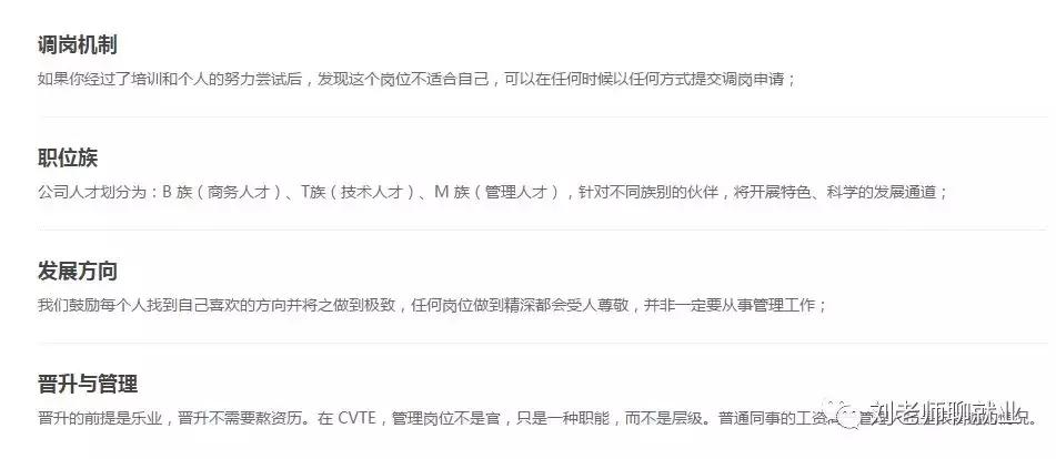 视源股份现状分析,带您看企业