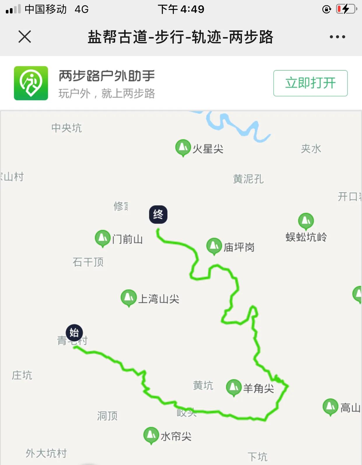 新昌盐帮古道十八渡一日游攻略,新昌安山古道和盐帮十八渡哪个好
