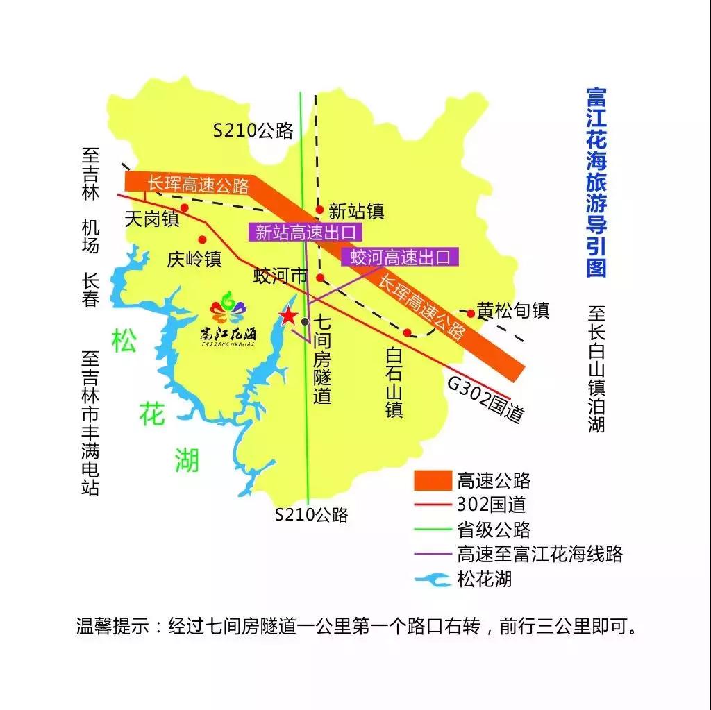 娘家人为您推荐蛟河休闲旅游精品景点