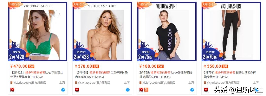 被取消的维密秀：女性文化与市场的选择