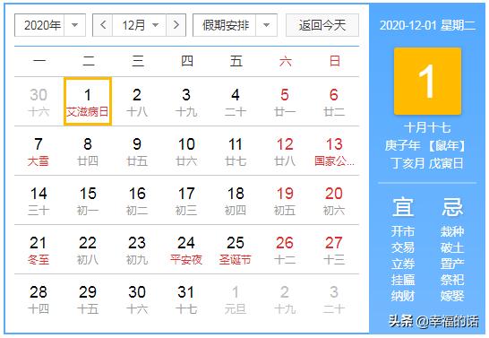 2020年会动的挂历，太美了！送给大家收藏欣赏！随时查看
