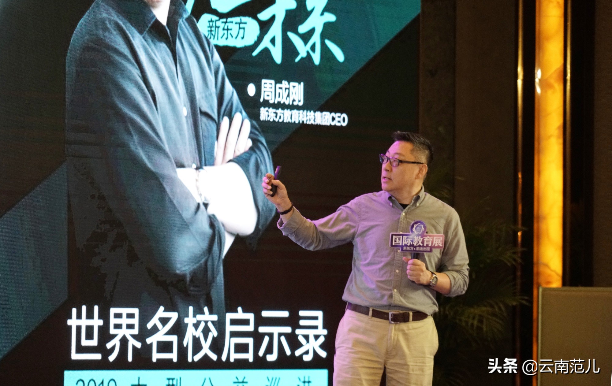 43届新东方国际教育展武汉站,第45届新东方国际教育展