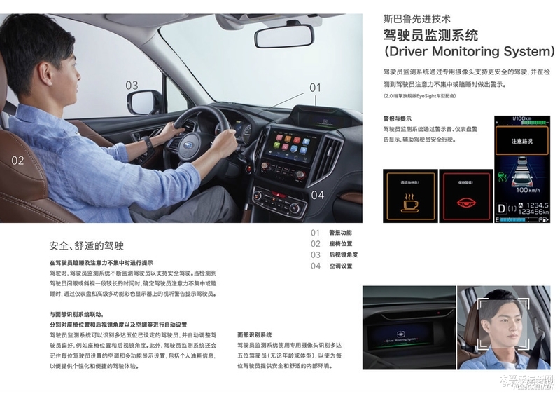 斯巴鲁混动森林人性能,全新斯巴鲁森林人2.0陡坡测试