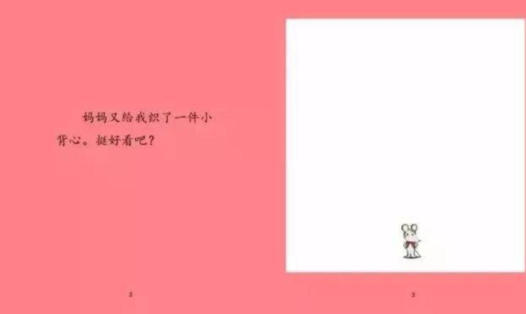 让小朋友学会关爱,鼠小弟长大以后做什么绘本
