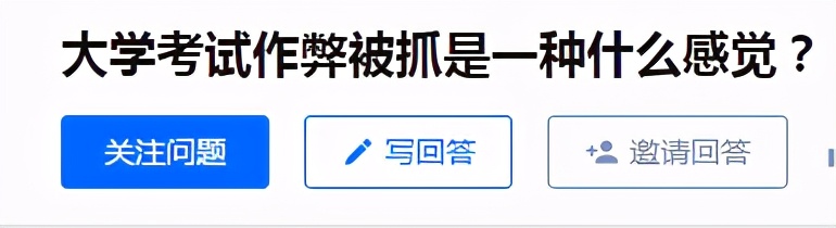学生作弊被光头老师抓住,名校学生作弊