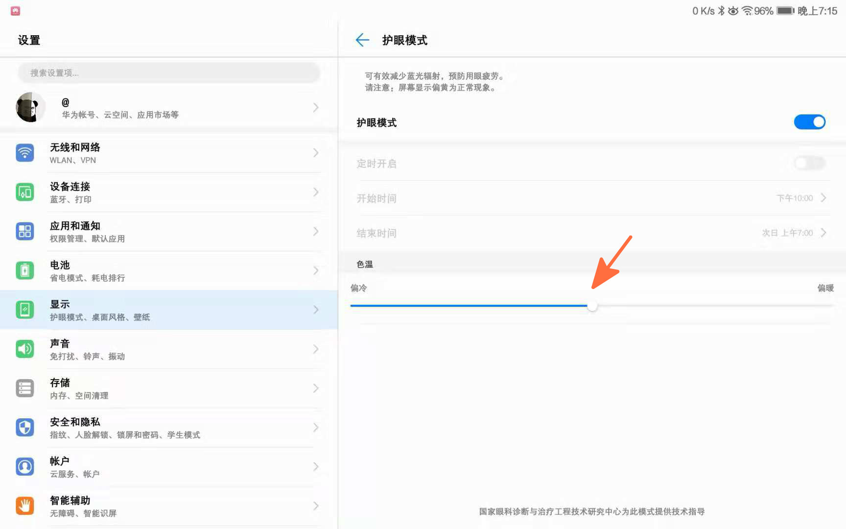 荣耀平板5适合几指操作,荣耀平板5有哪些功能