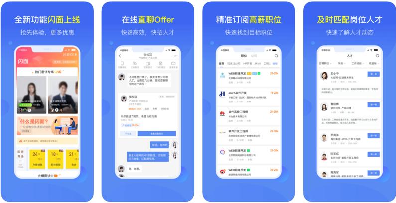 大街网校园招聘,大街网发布招聘信息
