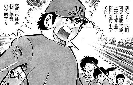 足球小将之展翅高飞,足球小将第三部天空之翼1