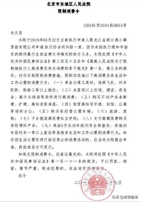 知名药业成“老赖”，实控人是前首富，现竟陷小贷纠纷