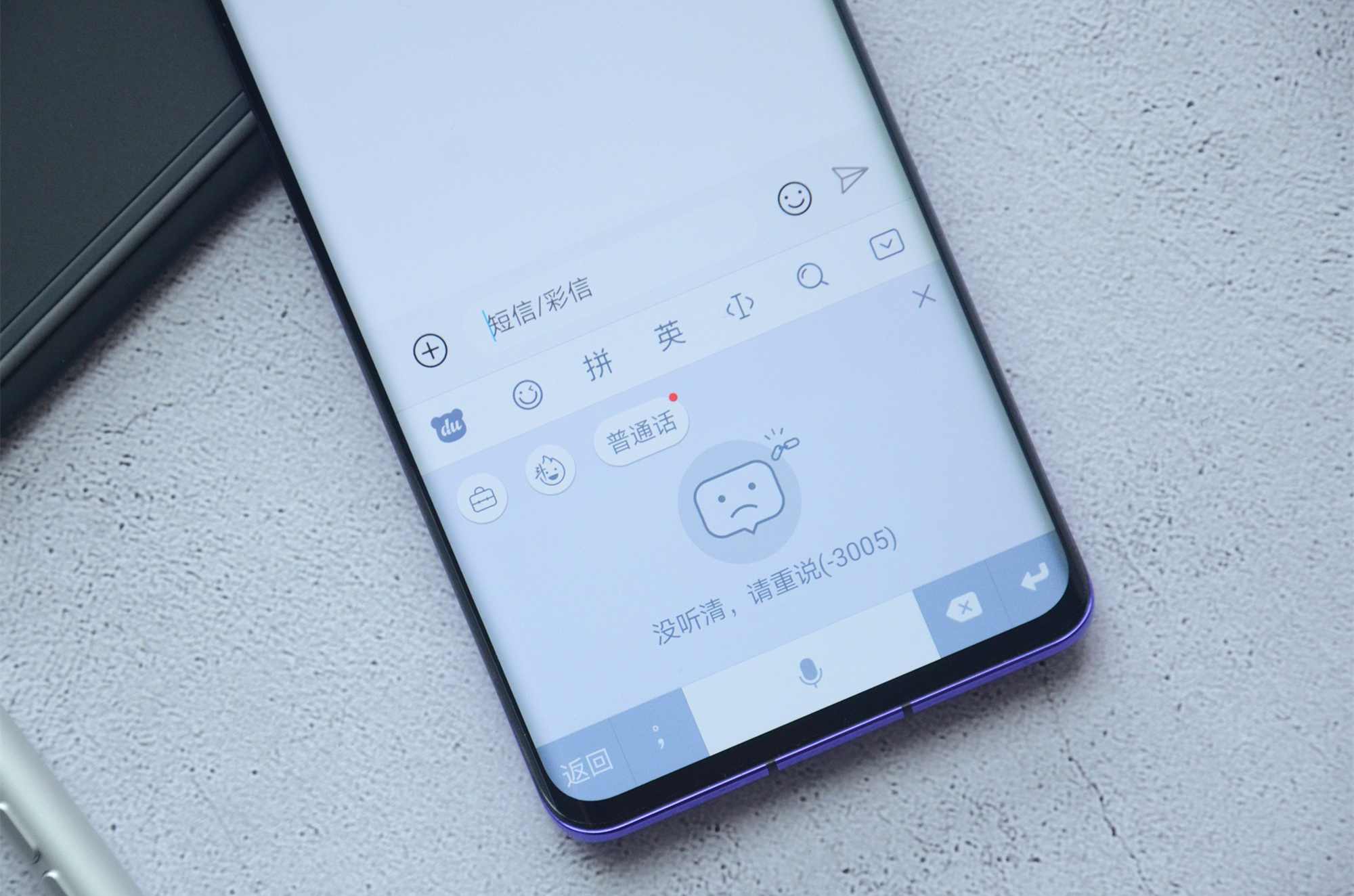 百度输入法如何语音打字,百度输入法语音输入怎么流畅