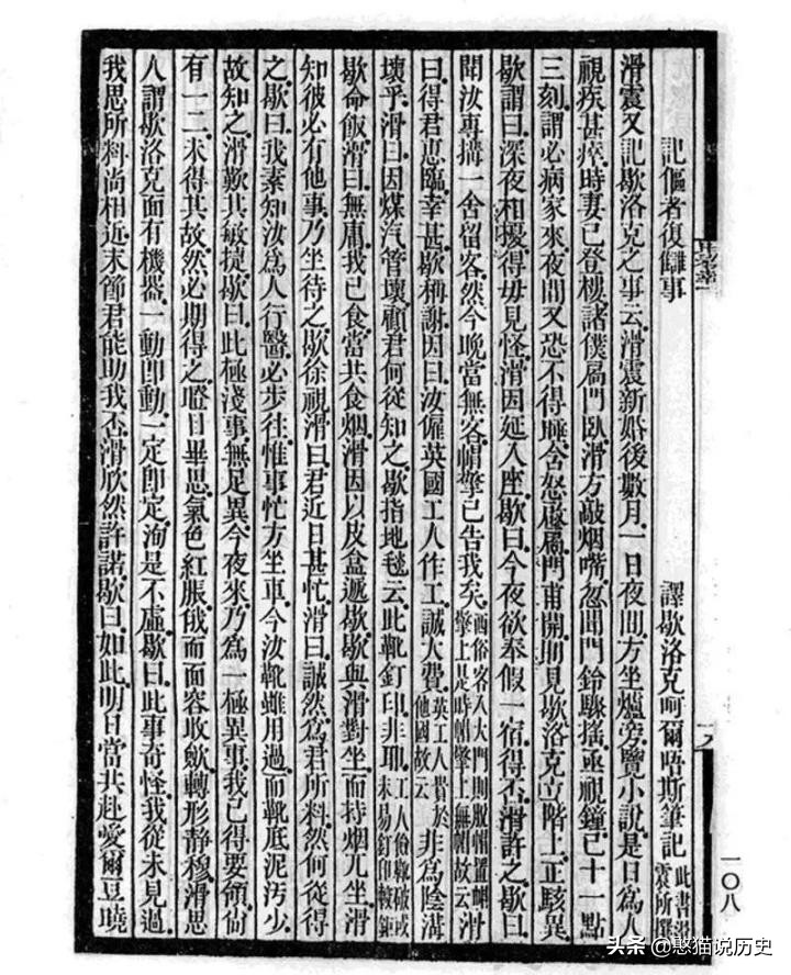 盘点那些奇怪的文字,港式译名