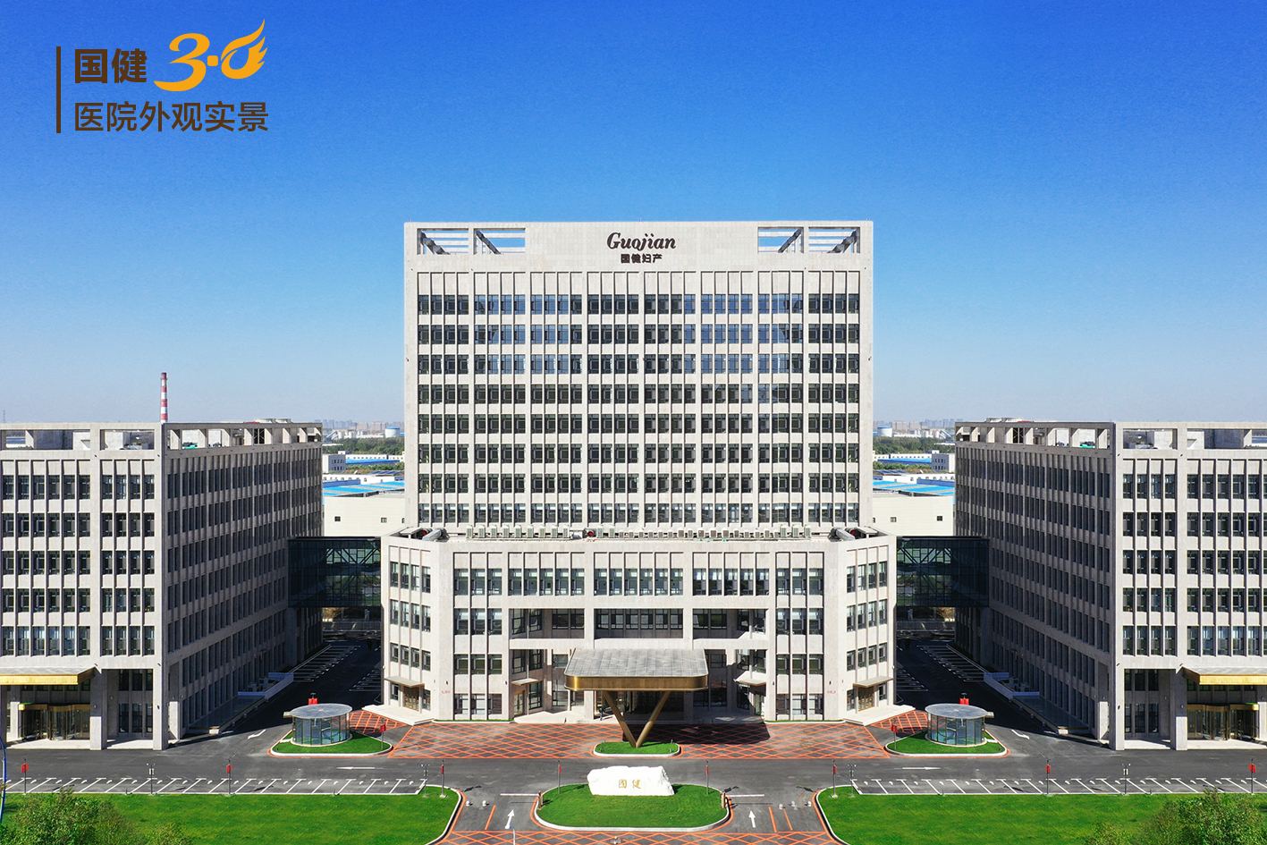 吉林国健高新妇产医院工作,吉林国健高新妇产医院体检预约