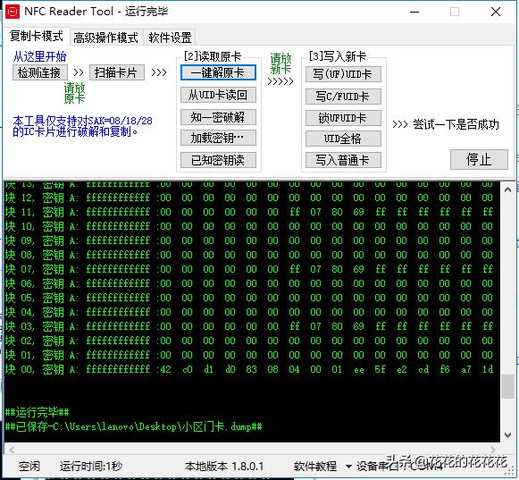 苹果nfc门禁卡网上买的读卡器,nfc门禁卡读卡器评测