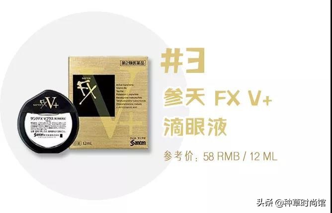 日本网红眼药水,日本网红眼药水毁坏角膜