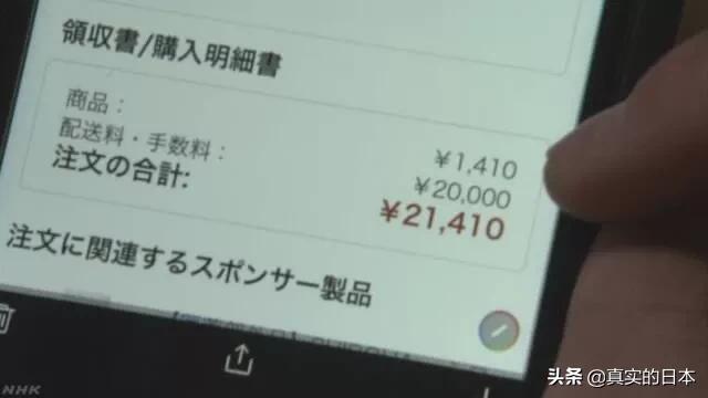 运费两万块！？小心日本新型诈骗！