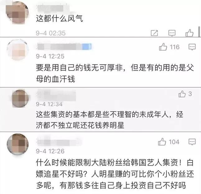 粉丝为韩国明星定制飞机,粉丝为偶像造飞机