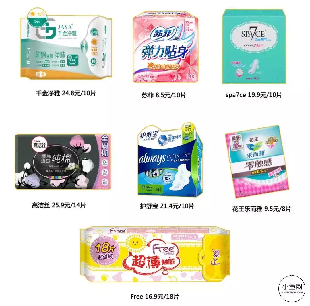 十大致癌卫生巾黑名单都有哪几种,十大致癌卫生巾名单