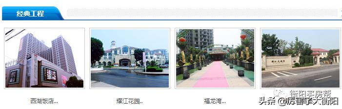 衡阳十大烂尾楼,衡阳烂尾楼自救成功案例