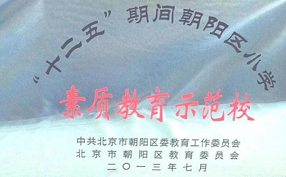 中央美术学院附属实验学校小学,中央美术学院附属实验学校怎么考