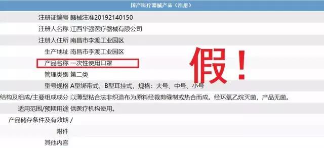 警惕免费口罩,哪些牌子的口罩是假的